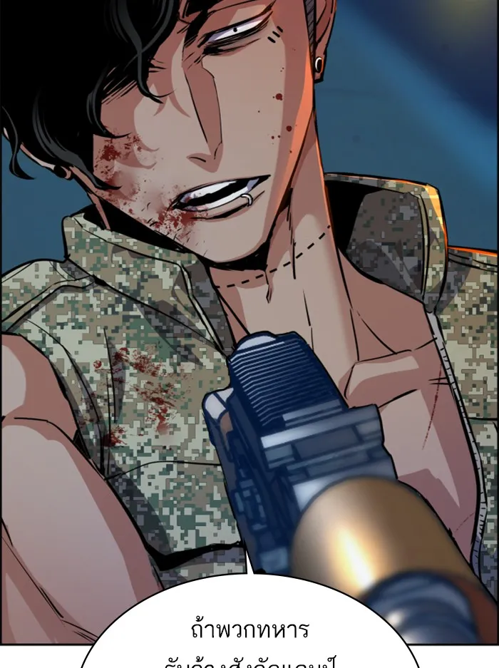 พี่ชายสายบอดี้การ์ด ตอนที่ 66 รูปที่ 47