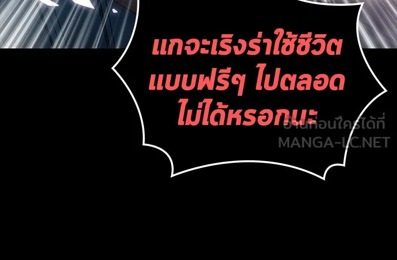Omniscient Reader อ่านชะตาวันสิ้นโลก ตอนที่ 01 เริ่มบริการเก็บค่าธรรมเนียม (1 รูปที่ 75