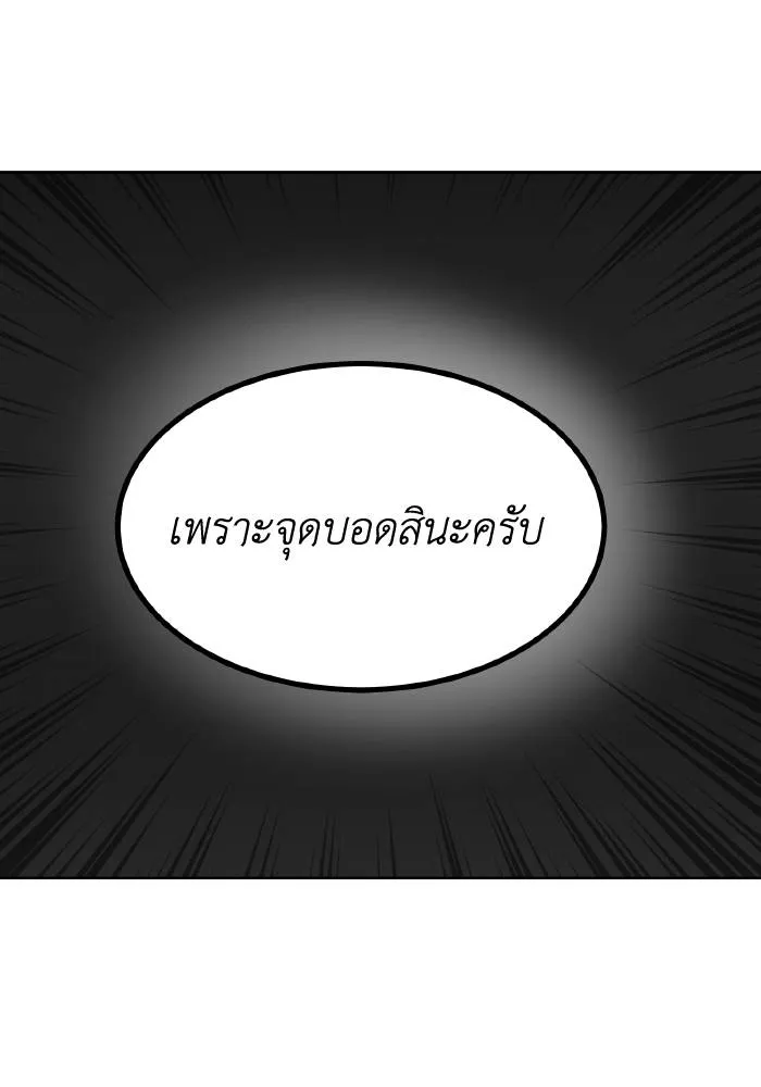 ราชาแห่งอ็อกทากอน ตอนที่ 70 รูปที่ 10