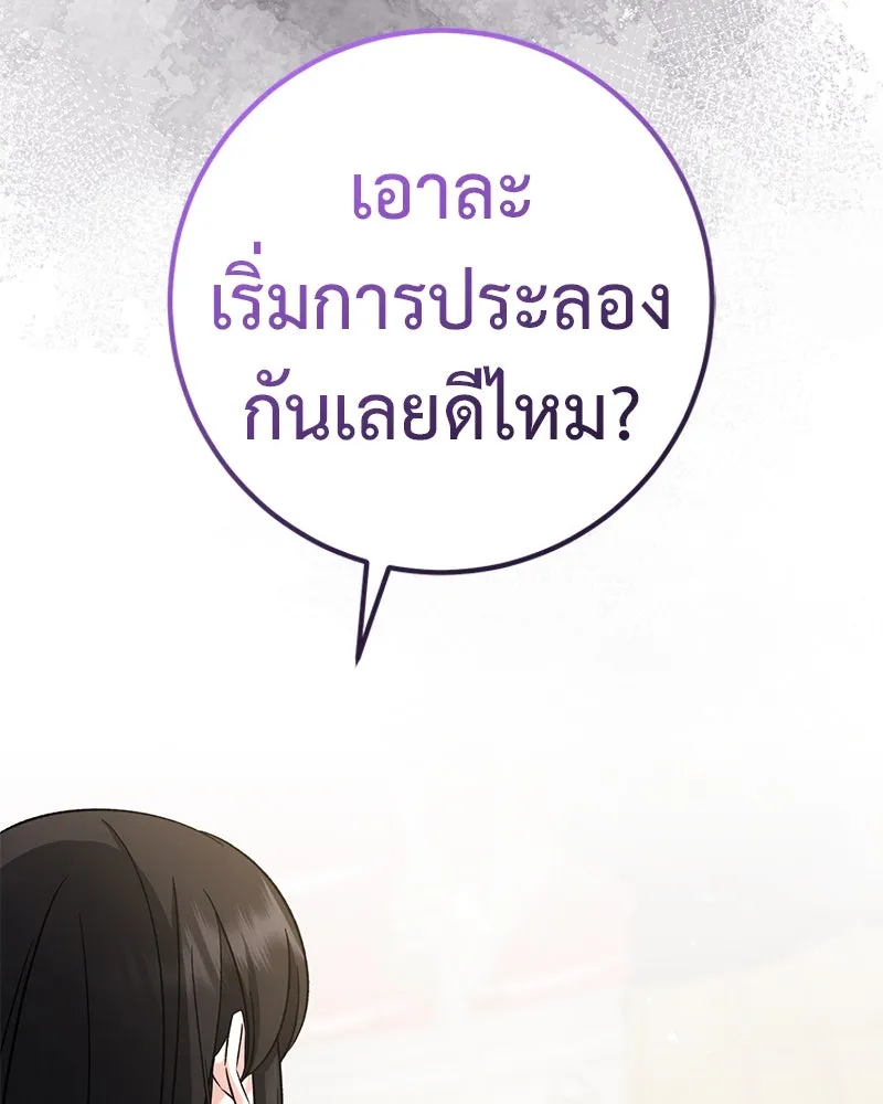 ภารกิจไล่ตามลุค บีเชล ตอนที่ 74 รูปที่ 35