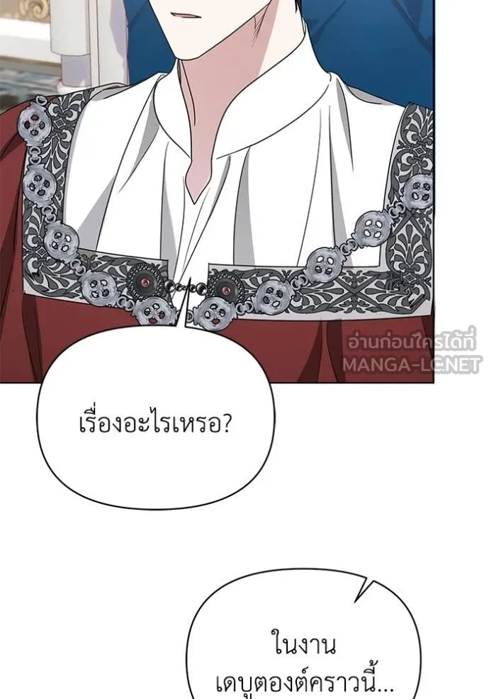 ชีวิตใหม่ในตระกูล ตอนที่ 103 รูปที่ 34