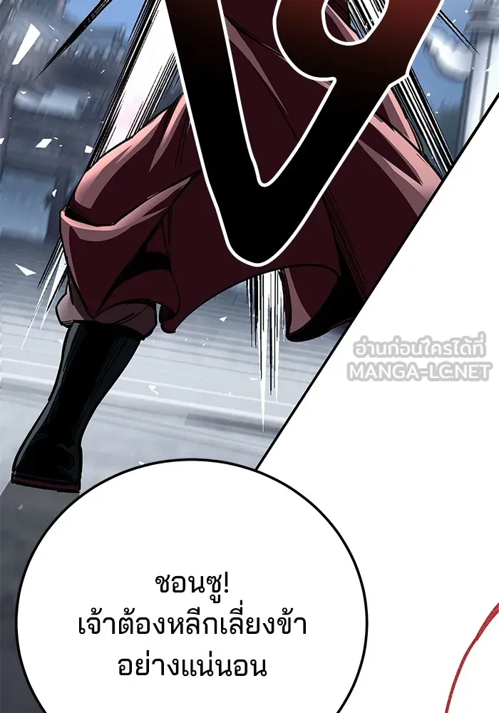 คุณปู่จอมยุทธกับหลานสาวสุดแกร่ง ตอนที่ 30 รูปที่ 3