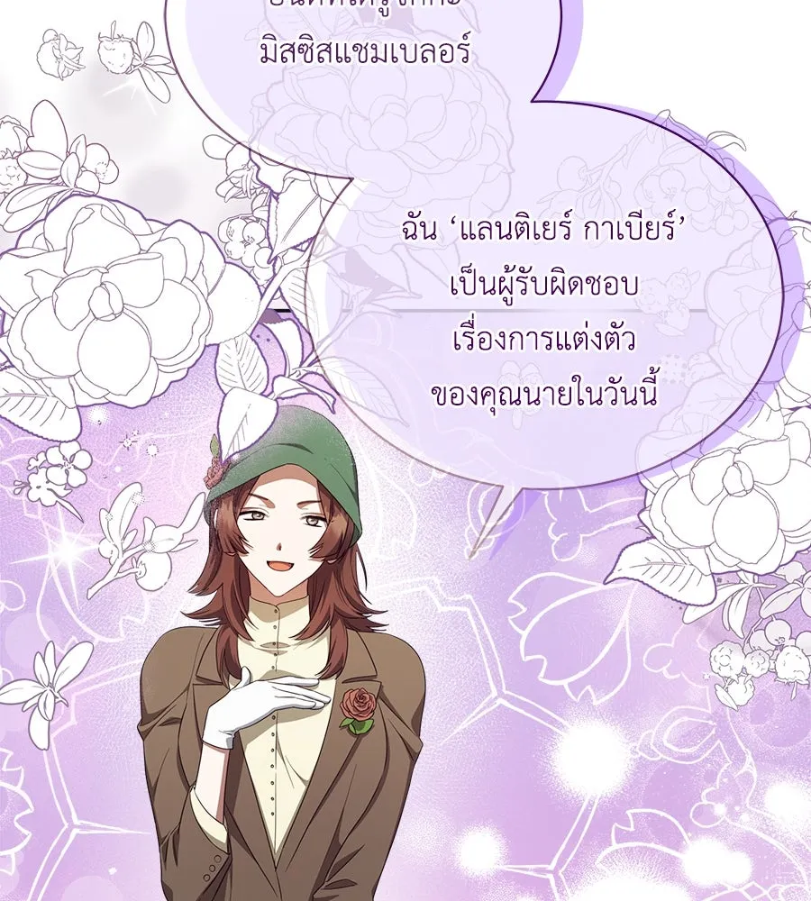 สัญญารักฉบับสุดท้าย ตอนที่ 8 รูปที่ 11