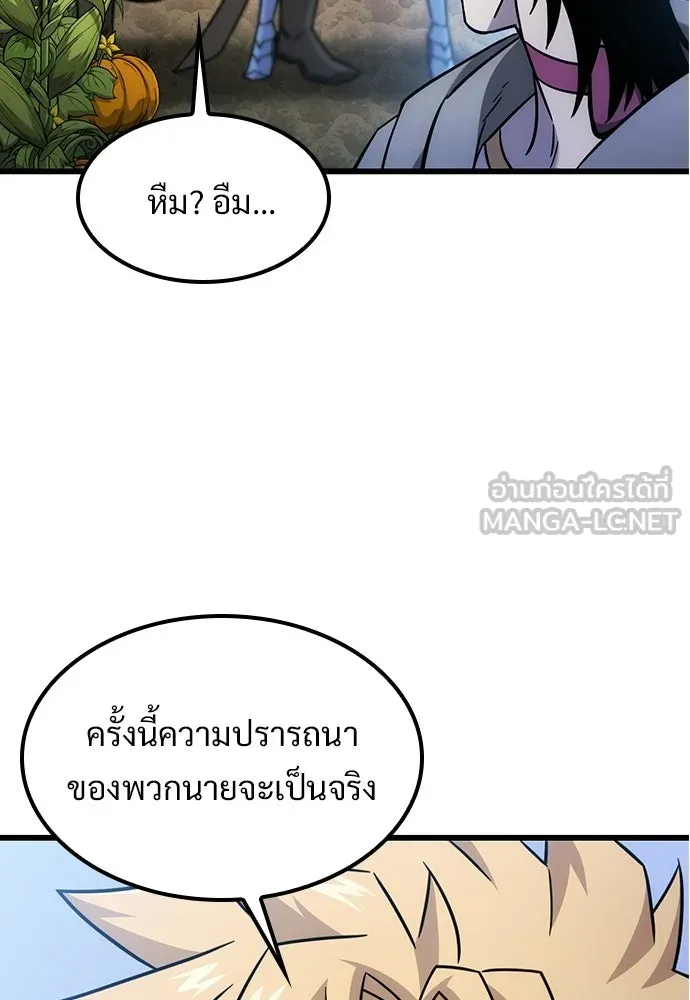 วิถีชาวนาของราชาปีศาจ ตอนที่ 64 รูปที่ 87