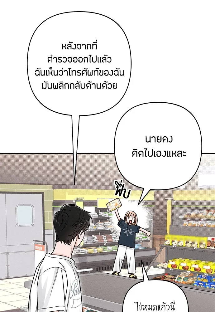 เป็นวัยรุ่นมันเหนื่อย ตอนที่ 80 รูปที่ 11