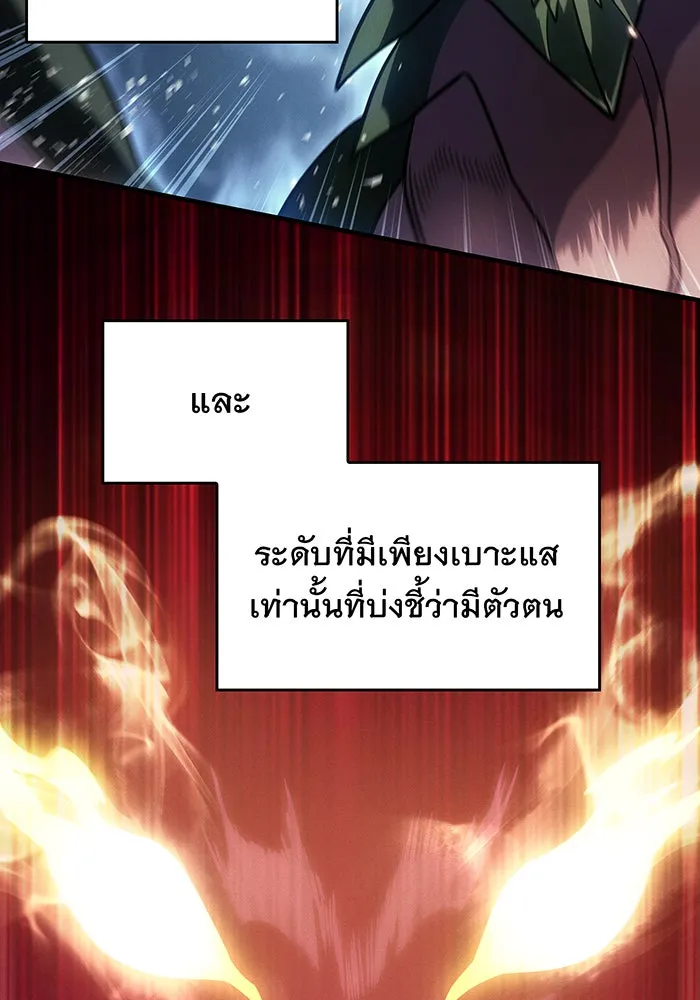 เกิดใหม่พร้อมพลังแห่งราชัน ตอนที่ 60 รูปที่ 85