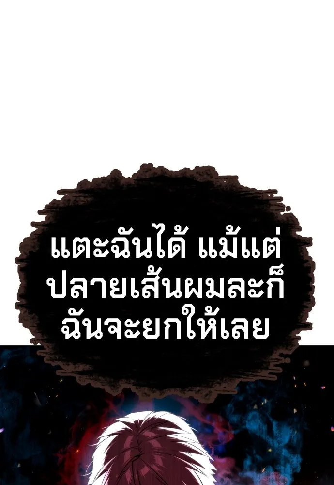 นักฆ่าย้อนวัย ตอนที่ 51 รูปที่ 122