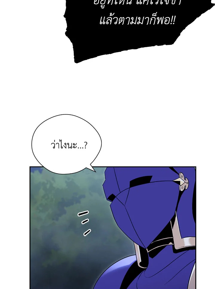 พลทหารโครงกระดูกผู้ม ตอนที่ 76 รูปที่ 71