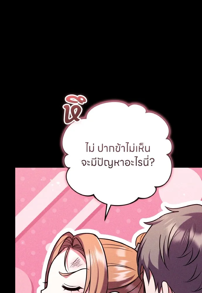 ข้าเนี่ยนะเป็นพระสนม ตอนที่ 132 ผู้มีพระคุณ รูปที่ 109