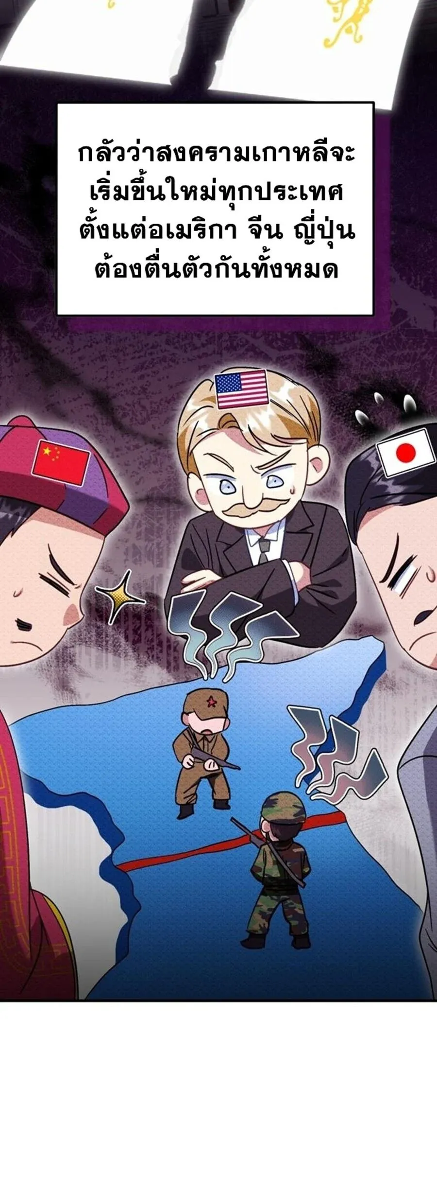 I Will Raise This Family to Greatness ซ_อ_โอกต_ญญ_จะกอบก_ครอบคร_วน_เอง_ ตอนที่ ตอนที่ 29 รูปที่ 5