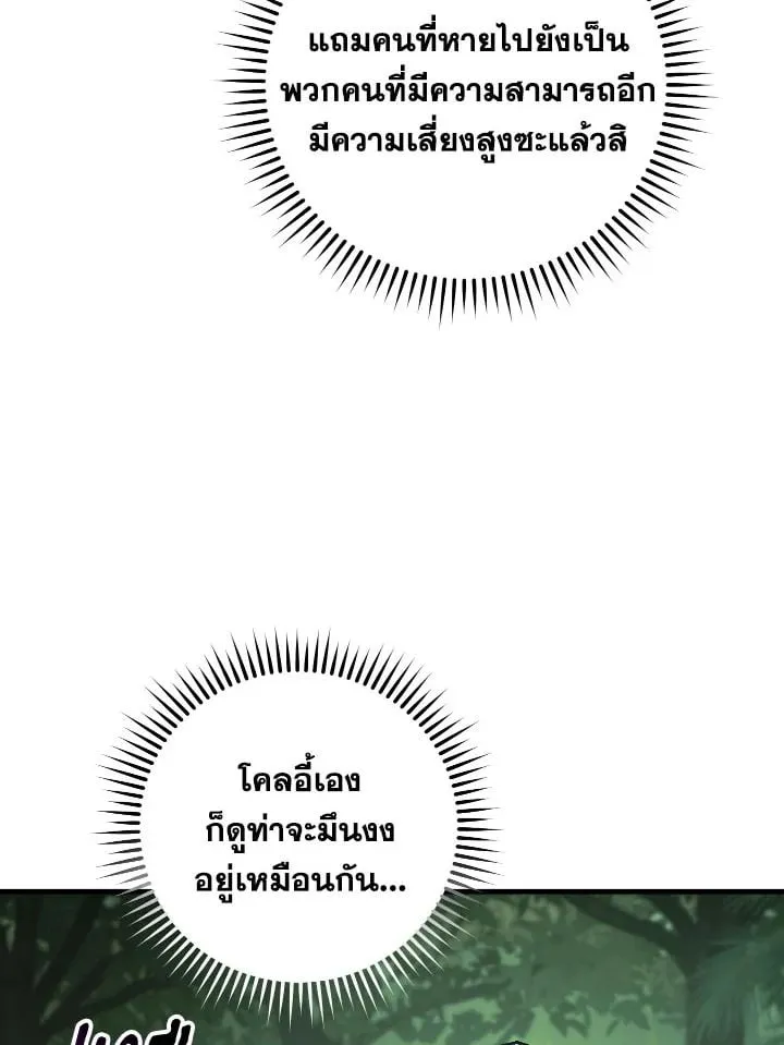 The Hero Returns ตอนที่ ตอนที่ 81 รูปที่ 99