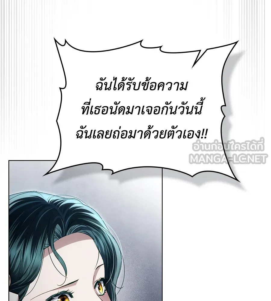 เล่ห์รักชนชั้นสูง ตอนที่ 63 รูปที่ 15