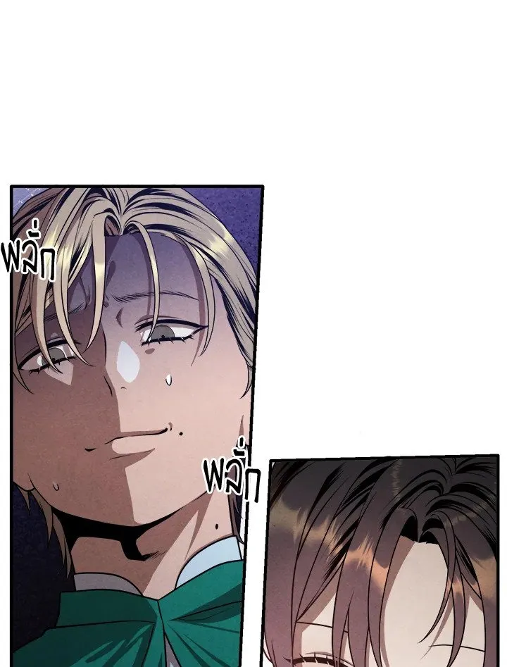 Legendary Youngest Son of the Marquis House ตอนที่ ตอนที่ 113 รูปที่ 24