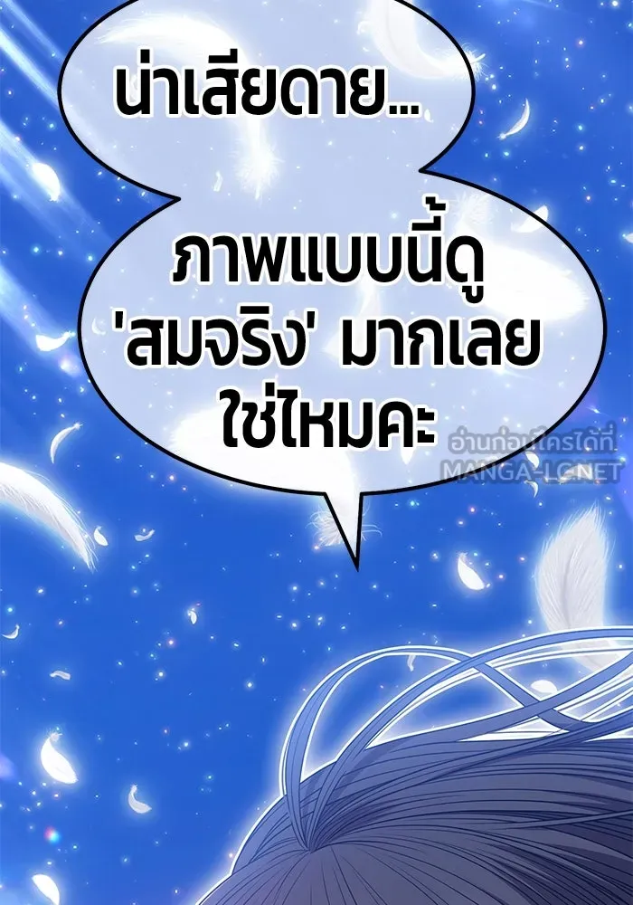 +99 ท่อนไม้พร้อมบวก ตอนที่ 58 รูปที่ 315