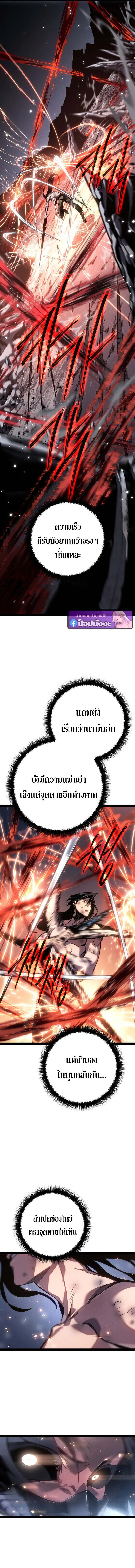 Regressing as the Reincarnated Bastard of the Sword Clan ตอนที่ ตอนที่ 85 รูปที่ 16