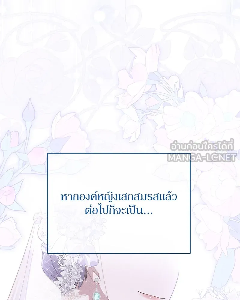 โอ้ ศัตรูที่รัก ตอนที่ 92 รูปที่ 102