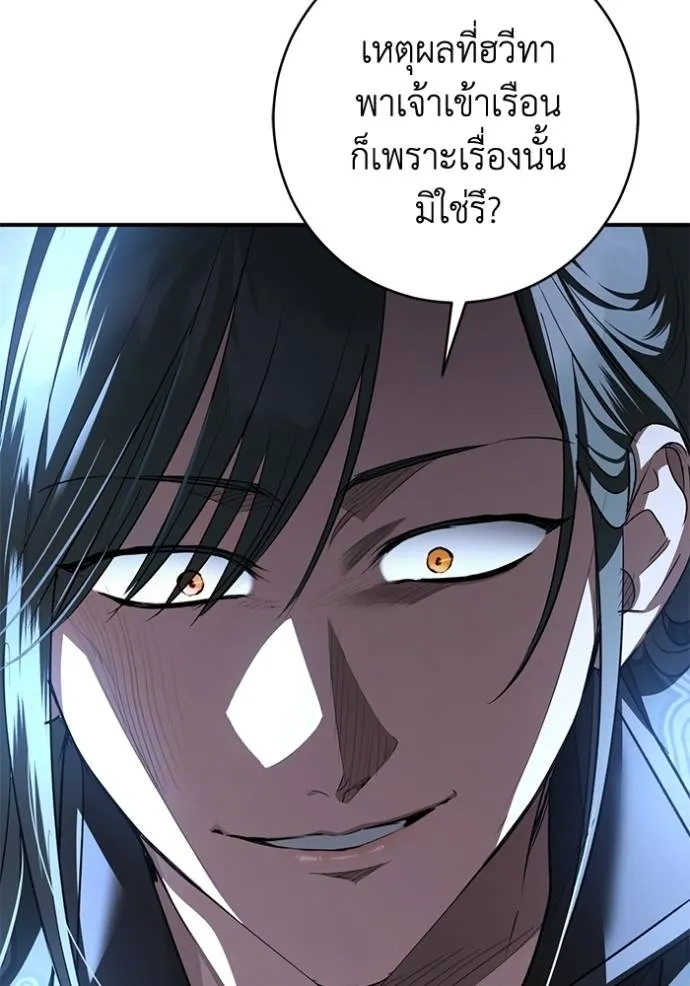 ยามหมาป่าทมิฬ ตอนที่ 26 รูปที่ 14