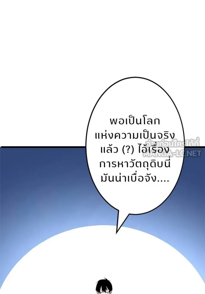 โคตรอาวุธลับ ตอนที่ 4 รูปที่ 38