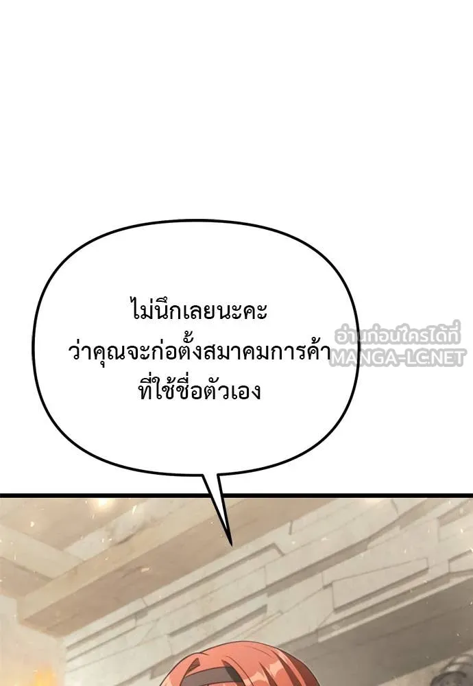 อัศวินดำล่าท้าเวลา ตอนที่ 111 รูปที่ 55