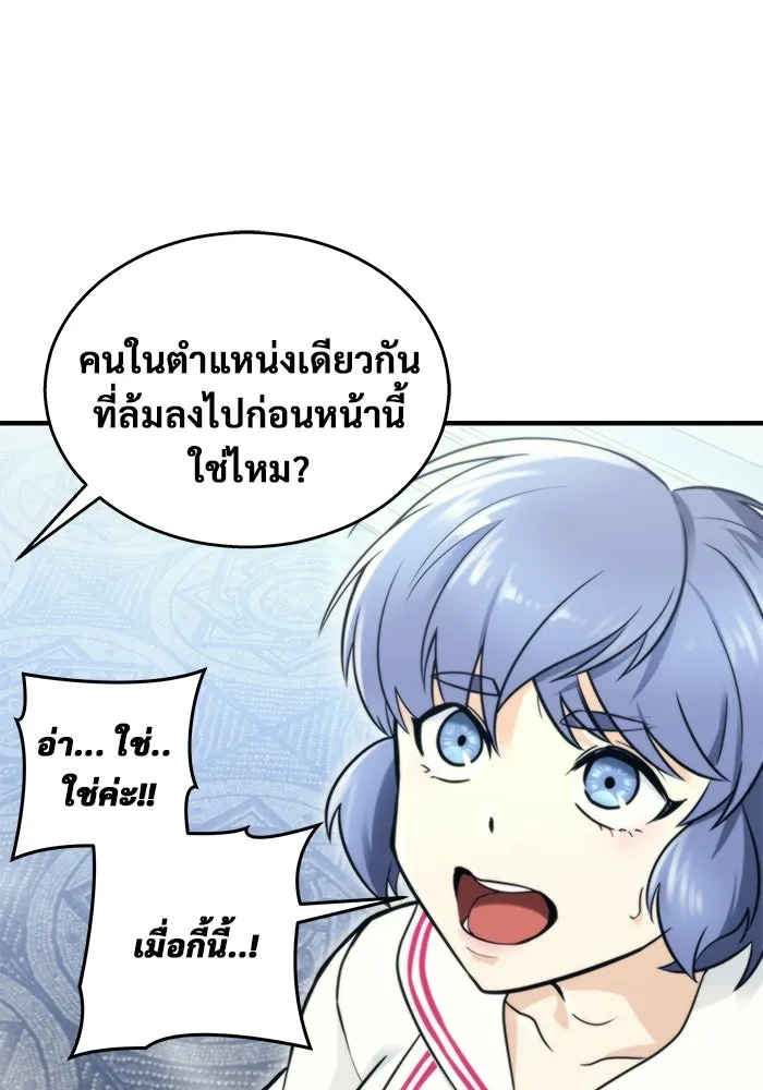 อูเร็ค มาซิโน่ ตอนที่ 6 มวยปล้ำ รูปที่ 172