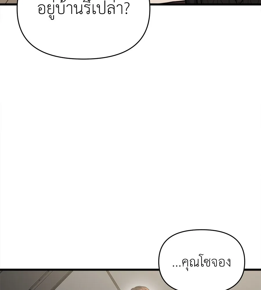 ปรารถนารักอันงดงาม ตอนที่ 14 รูปที่ 55