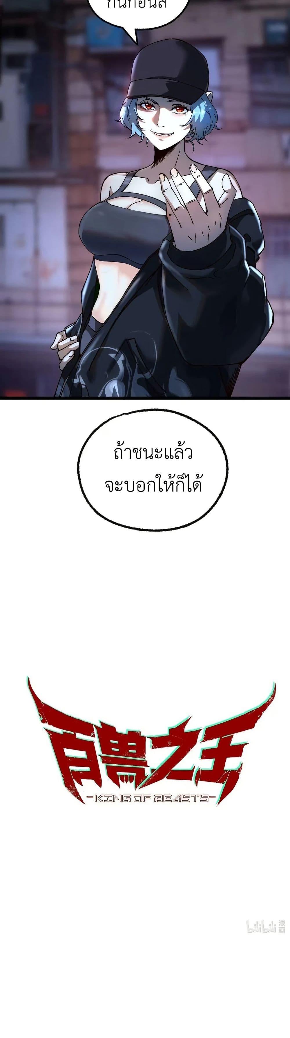 Manga-lc-com อ่านมังงะ อ่านการ์ตูน ออนไลน์ ฟรี The King of Beasts ตอนที่ 1 2 3 4 5 6 7 8 9 10 11 12 13 14 ฟรี ไม่มีโฆษณา Manga-lc - อ่าน มังงะ อ่าน การ์ตูน ออนไลน์ อ่านมังงะ ฟรี