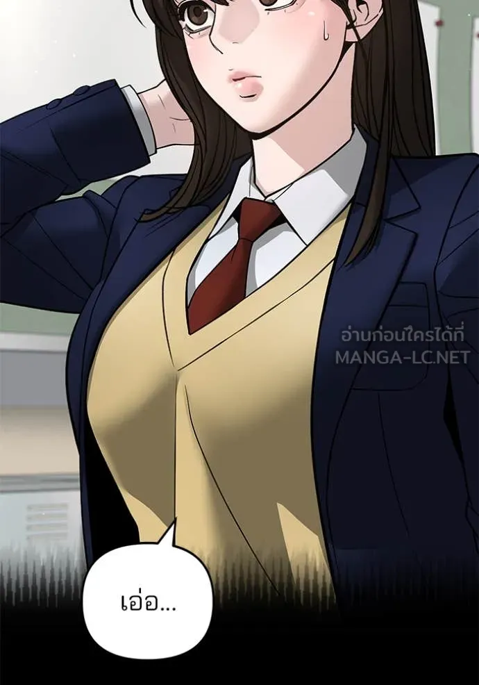 เลวฟาดเลว ตอนที่ 163 รูปที่ 8