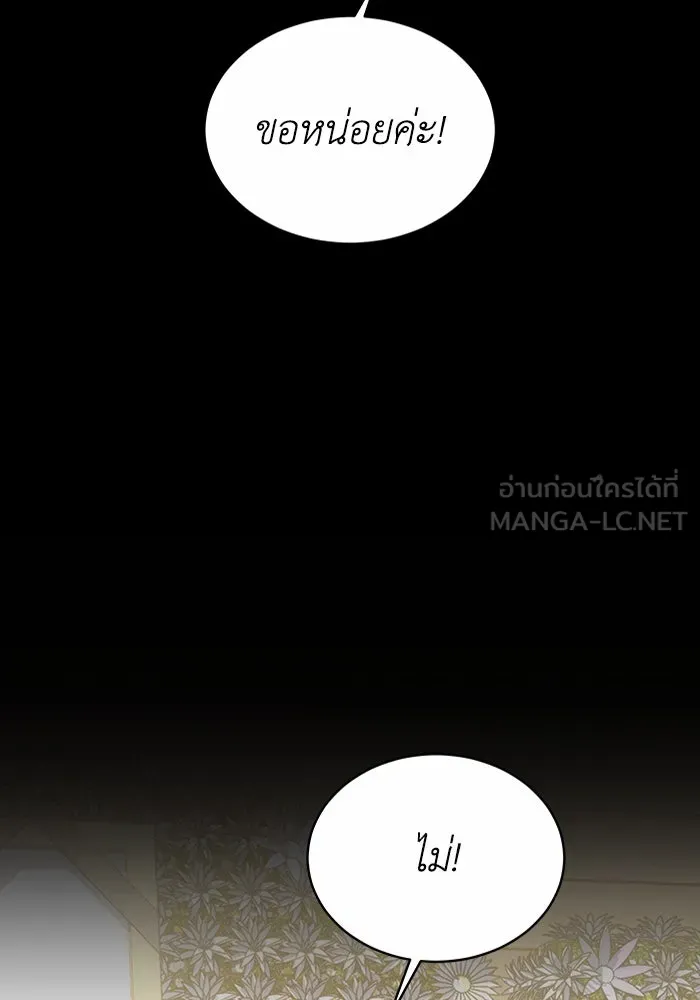 ละลายรักให้ล้นใจ ตอนที่ 1 รูปที่ 60