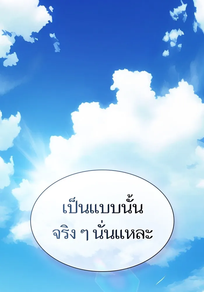 ผู้เล่นขั้นเทพแห่งหอคอยฝึกสอน ตอนที่ 223 (ตอนจบ) รูปที่ 173