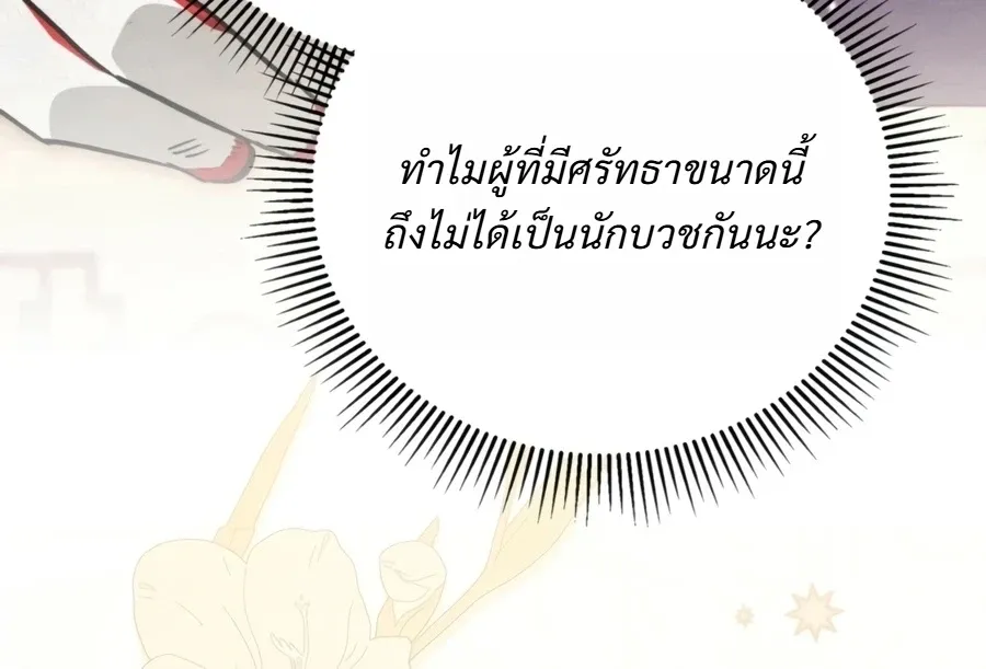 The Painter Who Draws Dungeons จ_ตรกรผ_วาดภาพด_นเจ_ยน ตอนที่ ตอนที่ 17 รูปที่ 9