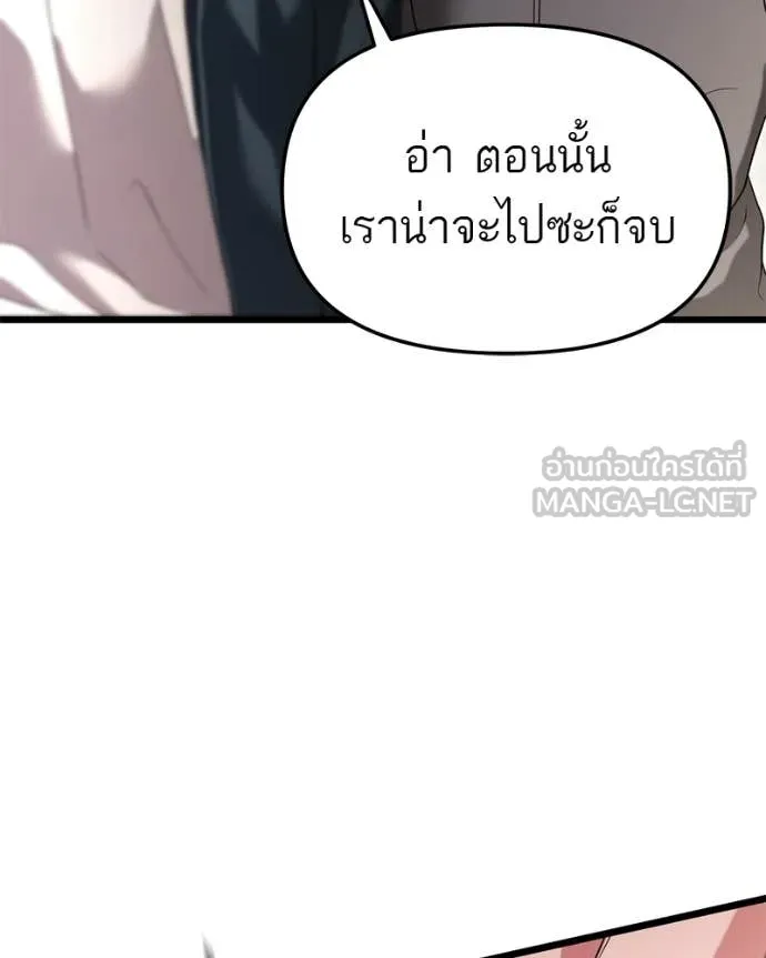 โทษที พื้นที่นี้ ตอนที่ 33 รูปที่ 133