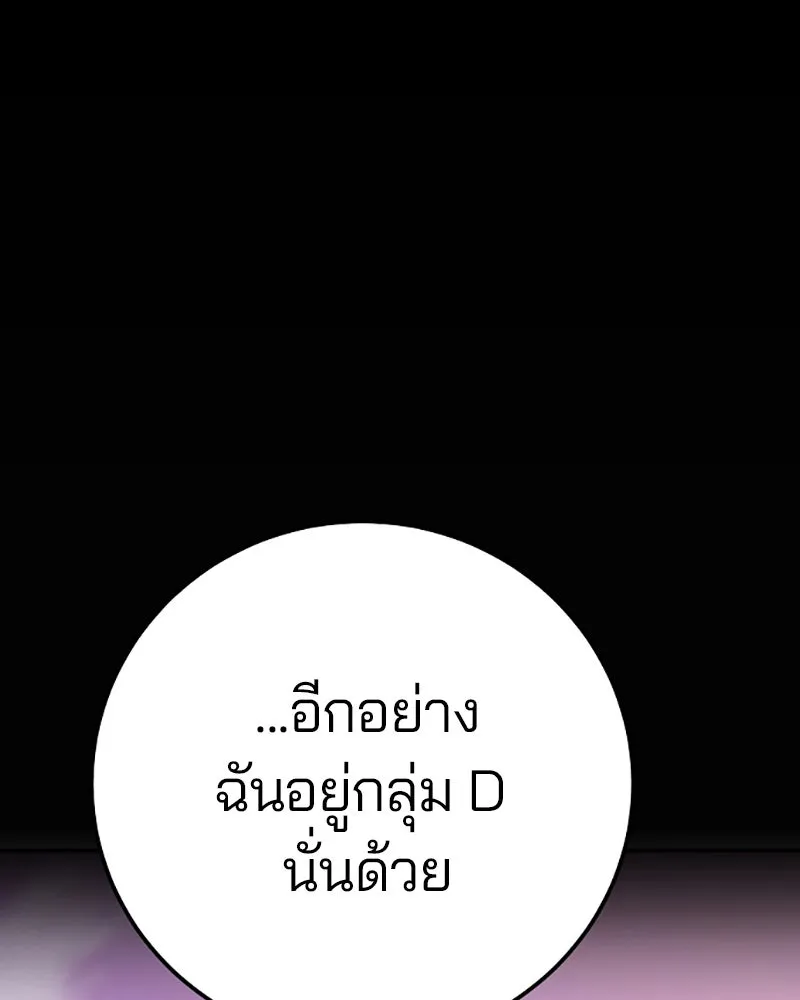 Player ตอนที่ 32 รูปที่ 77