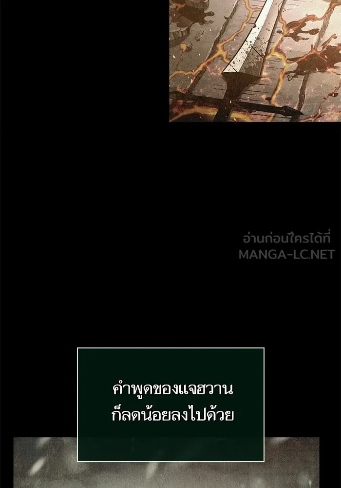 หลังวันสิ้นโลก ตอนที่ 233 รูปที่ 6