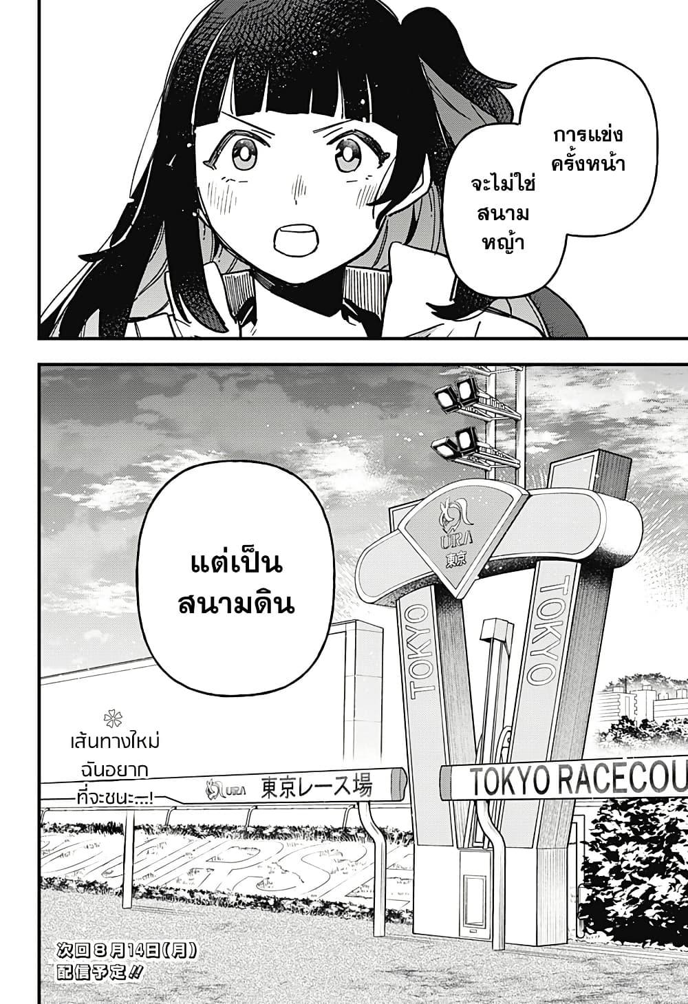 Manga-lc-com อ่านมังงะ อ่านการ์ตูน ออนไลน์ ฟรี Uma Musume Pretty Derby Star Blossom ตอนที่ 1 2 3 4 5 6 7 8 9 10 11 12 13 14 ฟรี ไม่มีโฆษณา Manga-lc - อ่าน มังงะ อ่าน การ์ตูน ออนไลน์ อ่านมังงะ ฟรี