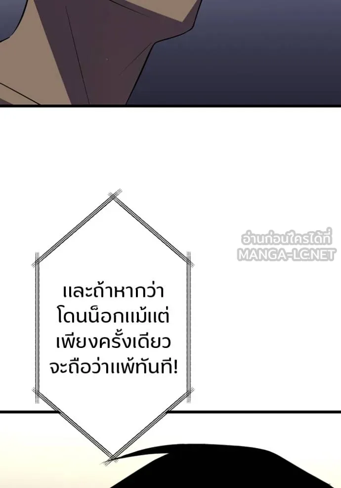 โคตรอาวุธลับ ตอนที่ 27 รูปที่ 41