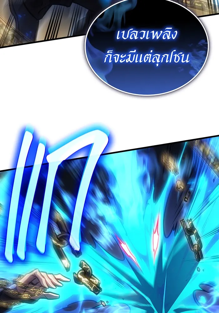 เกิดใหม่พร้อมพลังแห่งราชัน ตอนที่ 36 รูปที่ 121