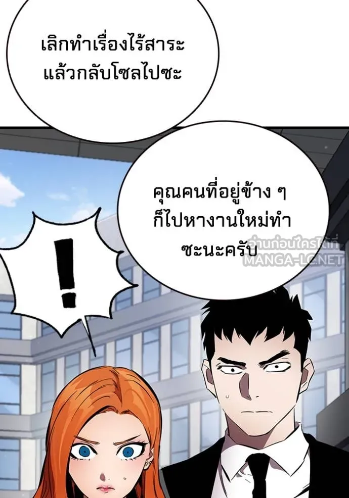 มหาสงครามคนแกร่ง ตอนที่ 44 รูปที่ 88