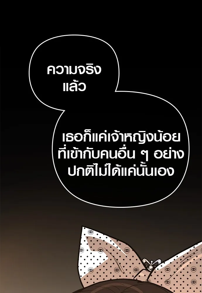 บันทึกรักลูกสาวเจ้าพ่อ ตอนที่ 1 รูปที่ 146