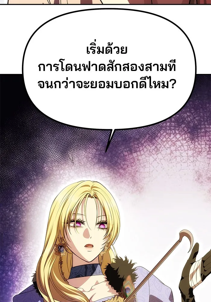 เกมรักจับสามี ตอนที่ 43 รูปที่ 20