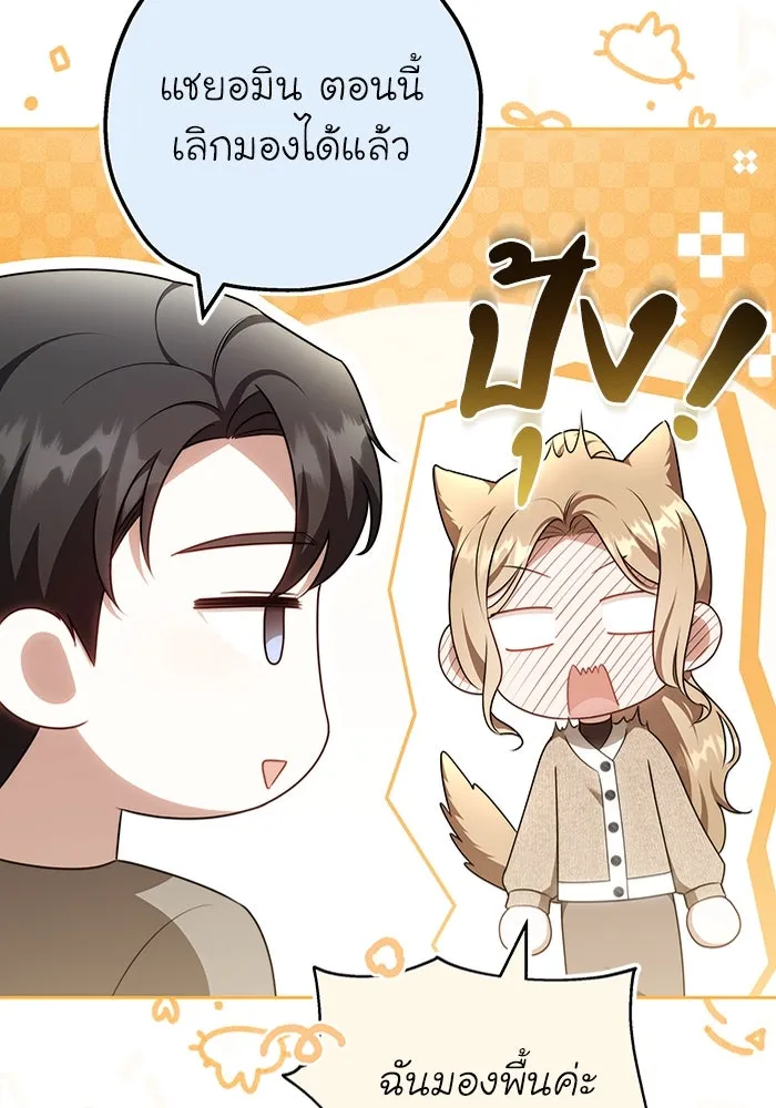 ละลายรักให้ล้นใจ ตอนที่ 67 รูปที่ 40