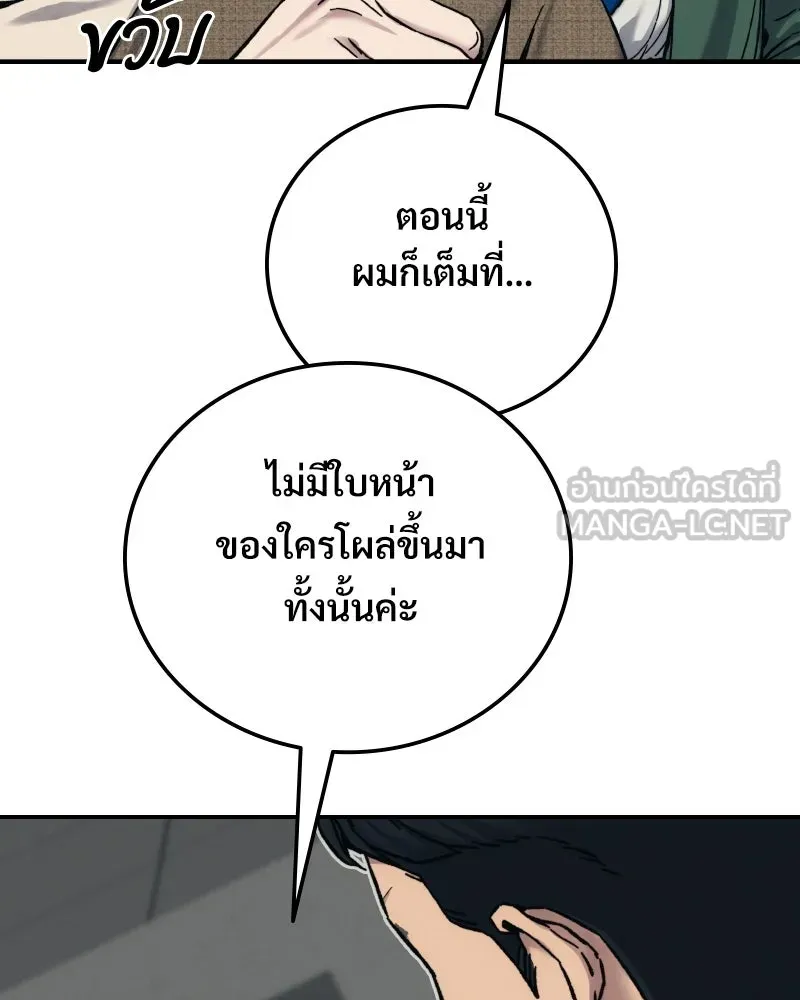 บอกมาค่าตัวเท่าไหร่ ตอนที่ 27 รูปที่ 135