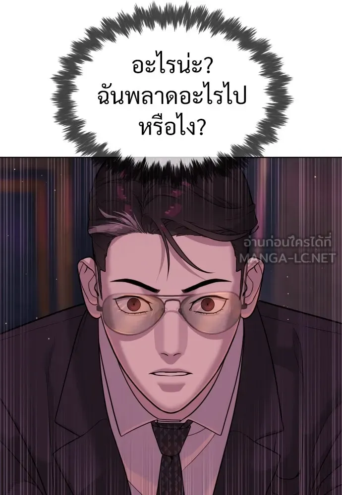 นักฆ่าย้อนวัย ตอนที่ 27 รูปที่ 195