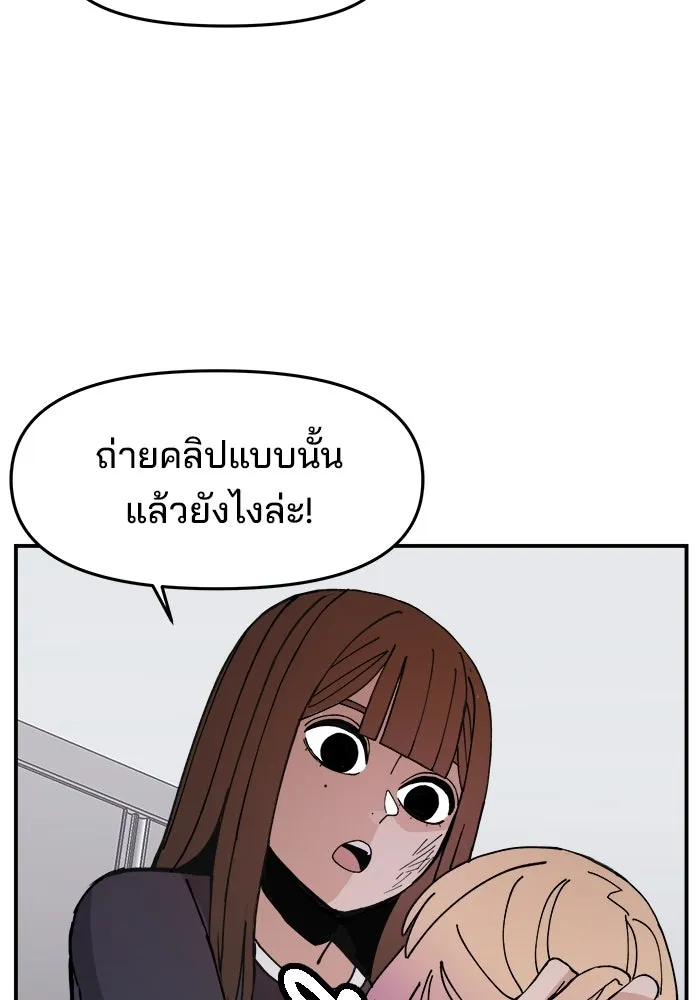 ห้องเรียนสาวแสบ ตอนที่ 12 รูปที่ 37
