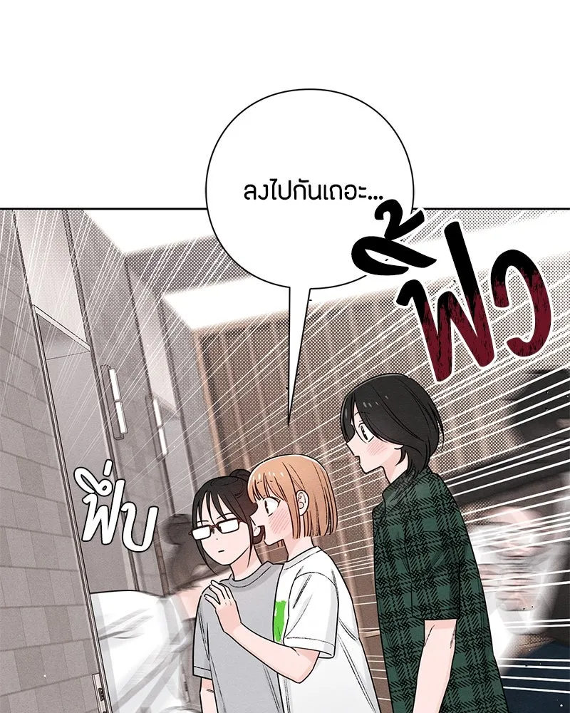 เป็นวัยรุ่นมันเหนื่อย ตอนที่ 48 รูปที่ 82