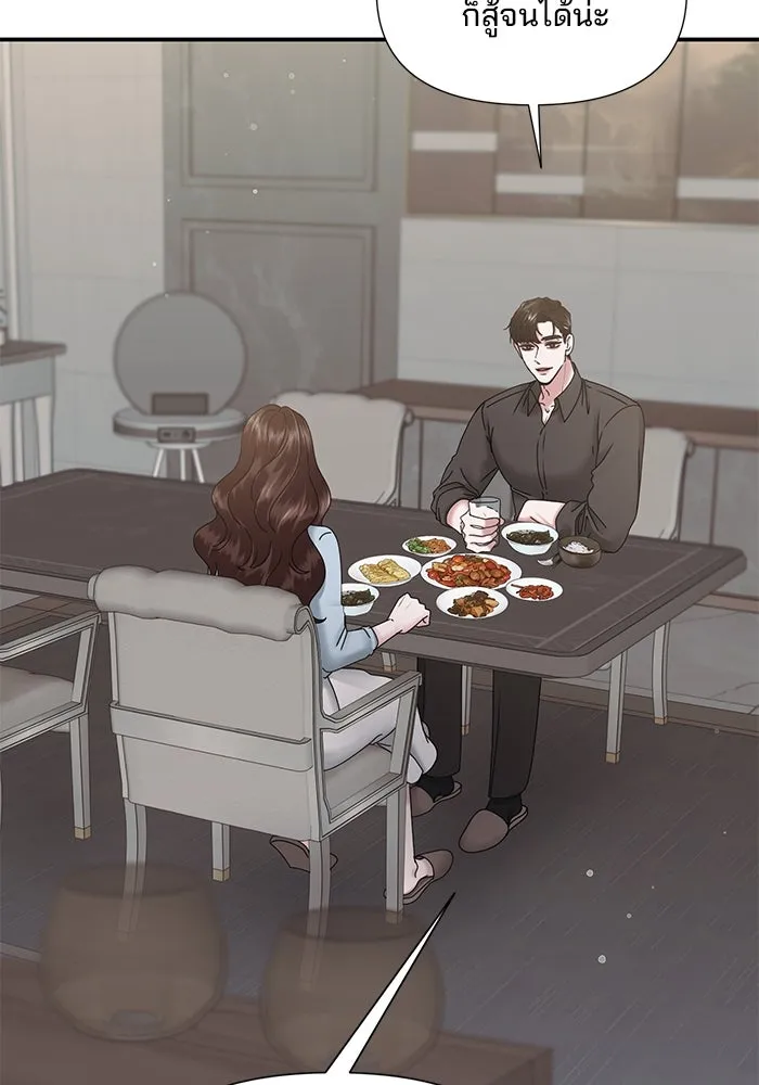 สามีที่ไม่ได้ขอ ตอนที่ 7 รูปที่ 43