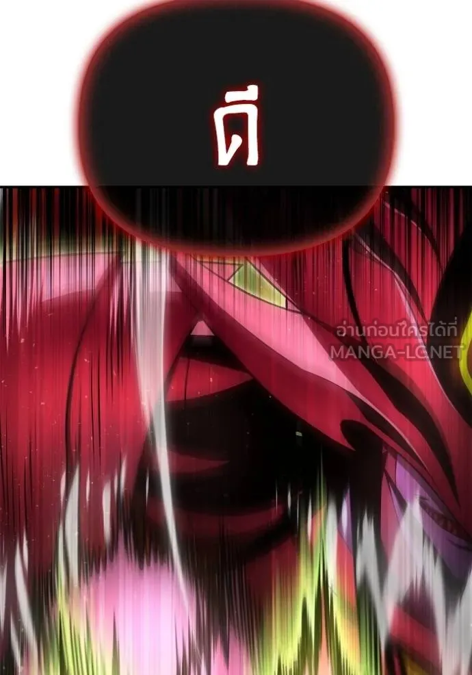เกมของยอดมนุษย์ ตอนที่ 145 รูปที่ 144
