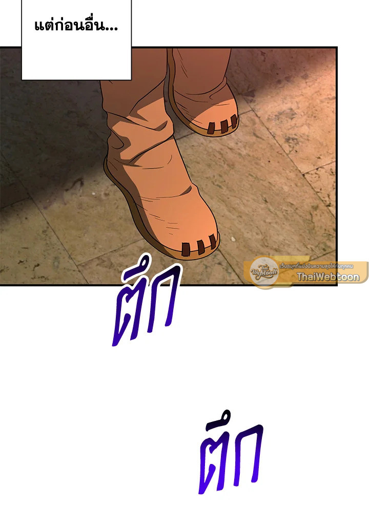พลทหารโครงกระดูกผู้ม ตอนที่ 145 รูปที่ 16