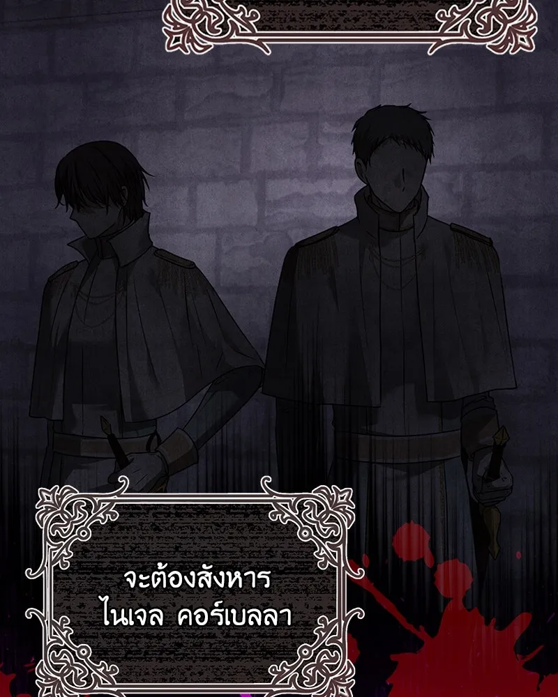 เจ้าหญิงคลั่งแห่งวังหลวง ตอนที่ 118 รูปที่ 5