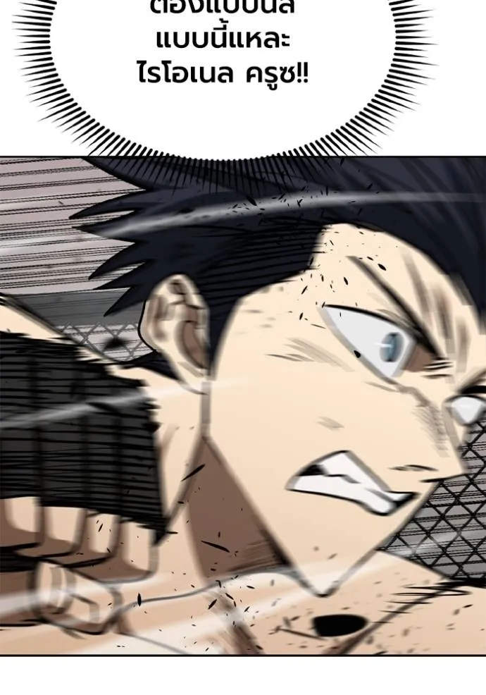 ราชาแห่งอ็อกทากอน ตอนที่ 148 รูปที่ 94