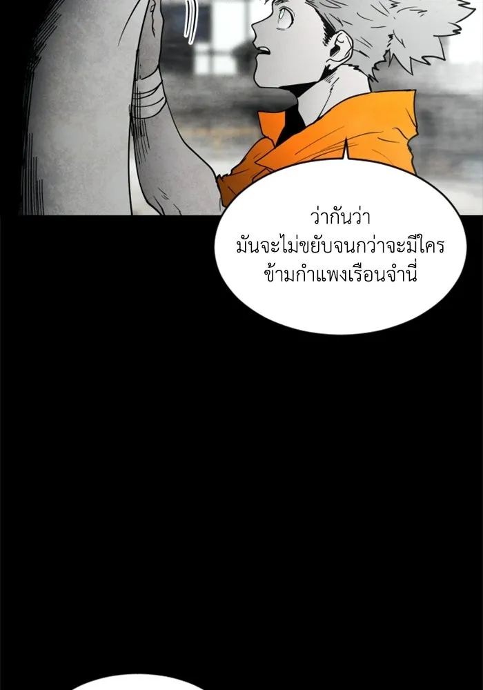 FOG LAND ตอนที่ 14 รูปที่ 10